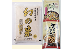 賞品画像